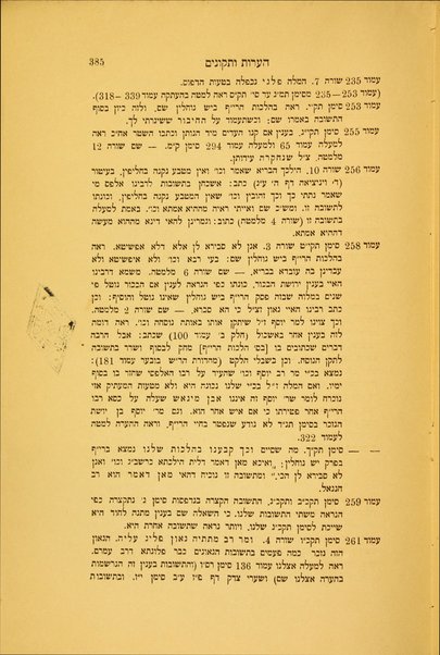 Zikhron Rav Shemuʼel ha-nagid ben Yosef ha-Leṿi / ʻim mavo ṿe-heʻarot me-et ha-motsi la-or Avraham Eliyahu Harkavi.