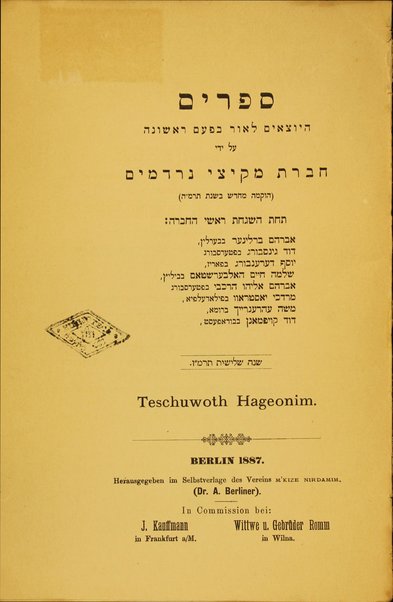 Zikhron Rav Shemuʼel ha-nagid ben Yosef ha-Leṿi / ʻim mavo ṿe-heʻarot me-et ha-motsi la-or Avraham Eliyahu Harkavi.