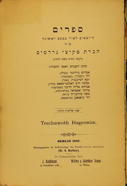 Zikhron Rav Shemuʼel ha-nagid ben Yosef ha-Leṿi / ʻim mavo ṿe-heʻarot me-et ha-motsi la-or Avraham Eliyahu Harkavi.