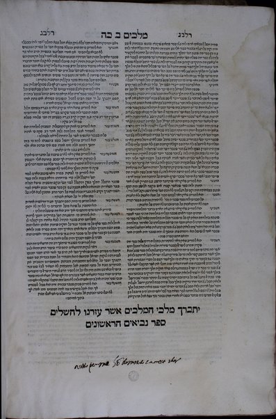 Ḥamishah Ḥumshe Torah Nevi'im Ri'shonim Nevi'im Aḥaronim Ketuvim : … asher nidpas rishonah be-vet ha-Bombergi … ‘im targum masorah gedolah u-ḳetanah u-ferushim ṿe-diḳduḳim rabim …