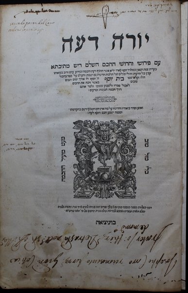 Yoreh deʻah : ʻim perushe ṿe-ḥidushe ha-ḥakham ha-shalem resh metivta be-ḳiryat Tsefat / ha-gaʼon k. mo. ha-r. R. Yosef Ḳaro ; ... ṿe-ḳara shemo Bet Yosef.