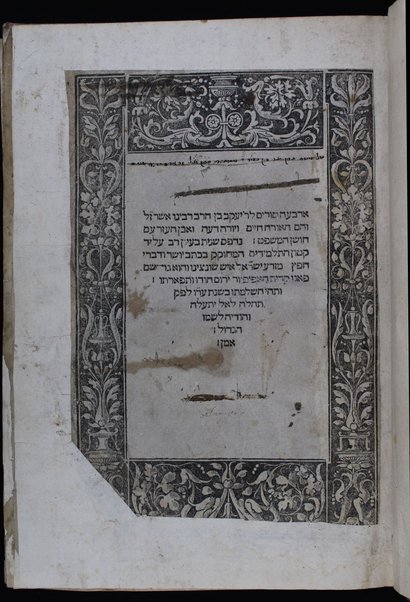 Arbaʻah ṭurim / le-R. Yaʿaḳov ben ha-rav rabenu Asher zal