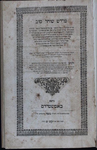 Midrash shoḥer ṭov : midrash Tehilim u-Mishle rabata ʻim midrash Shemuʼel rabata ... / Yitsḥaḳ bar Shimshon Kats