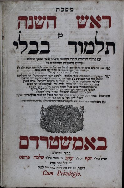 Masekhet Berakhot [-Mishnayot ...] min Talmud Bavli : ʼim pe. Rashi ṿe-tosafot u-fisḳe tosafot ṿe-rabenu Asher u-fisḳe ha-Rosh u-ferush ha-mishnayot meha-Rambam ...