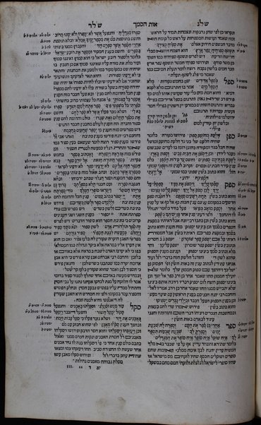 Sefer ha-shorashim : ṿe-hu ḥeleḳ sheni mi-sefer ha-Mikhlol ... kol milah ḳasha asher be-Sefer Torah ...