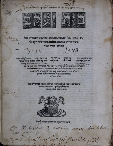 'En Ya'akov : sefer me'asef le-khol ha-'emunot ve-'agadot u-midrashim ha-mefuzarim 'all shishah sedarim ... Yaʻaḳov b.r. Shelomoh Ibn Ḥabib.