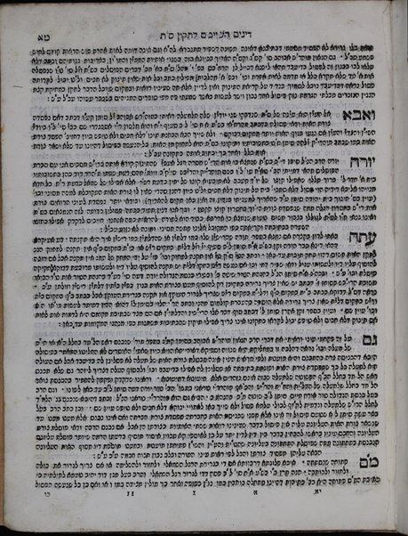 Em la-masoret : ... kol midi de-itsṭerikh la-hagot sefer torah.