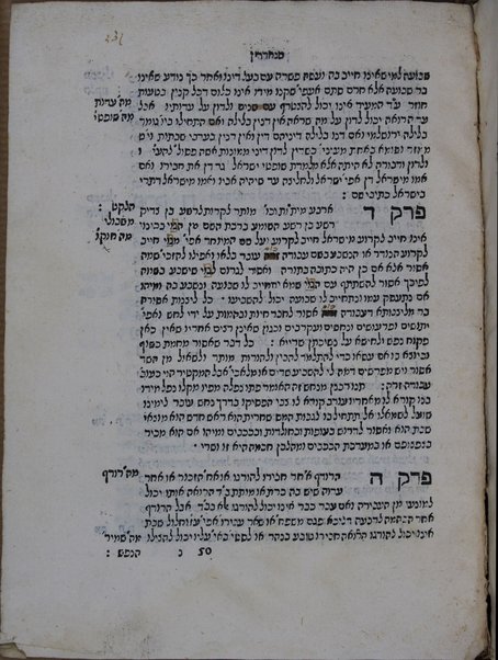 Sefer ha-zikaron / hibro ... Yshmaʼel ha-Kohen.