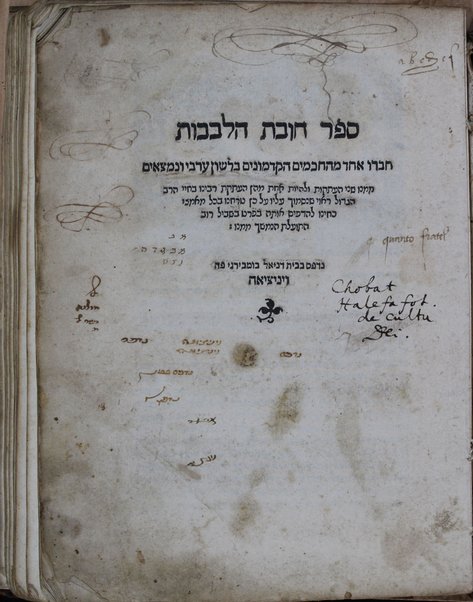 Sefer Ḥovot ha-levavot / ... Rabenu Baḥye ha-Rav ha-gadol.