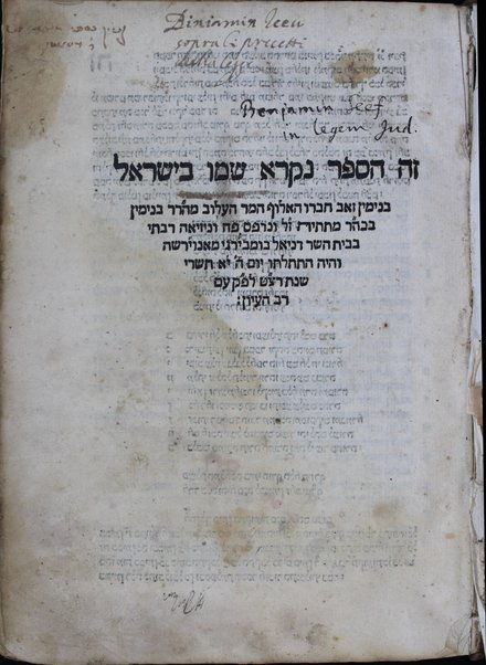 Zeh ha-sefer niḳra shemo be-Yiśraʼel Binyamin Zeʼev / ḥibero Binyamin b.k. ha-R. Matityah.