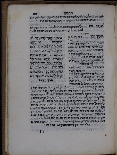 Sefer Beḥinat ʻolam / ʻim p''r'' Mosheh n. Ḥabib ṿe-ʻim perush ... Yosef Fransiś ṿe-ʻim peru'' ḥamimin meha-r. Yosef Fr'ansiś.