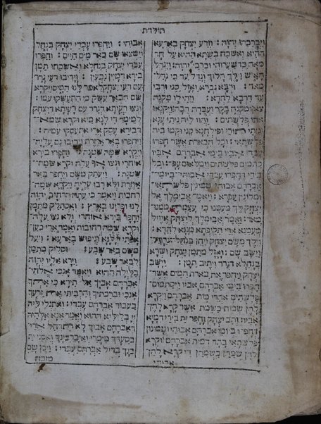 Sefer Ḥoḳ le-Yiśraʼel : ki ḥoḳ le-Yiśraʼel hu la-hagot bo tamid be-khol yom ... le-ḳayem mitsṿat ḳeviʻut ha-Torah : ʻa. p. mah she-nimtsah katuv bi-khetav ... meha-Rav Ḥayim Ṿiṭal ... ʻal pi ... Yitsḥaḳ Lurya / sidro ṿe-hekhino ... Yitsḥaḳ Barukh