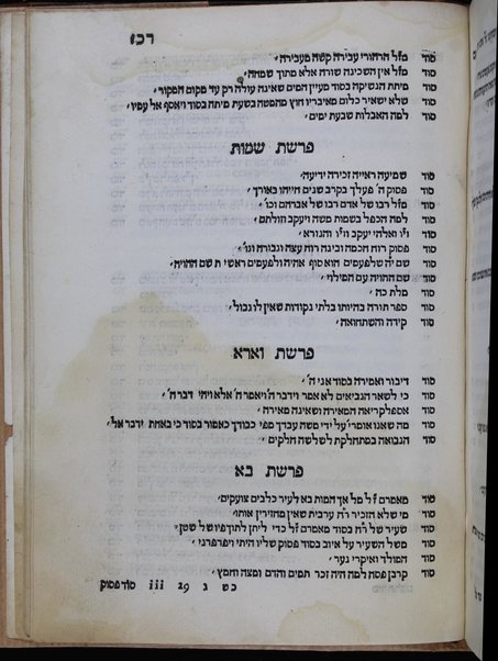 Beʼur ʻal ha-Torah : ʻal derekh ha-emet /  leha-ḥakham Menaḥem me-Reḳanaṭi ... ʻim tosefet ezeh maʼamre ha-Zohar ... ṿe-ʻim luaḥmafteaḥ sodotaṿ ʻal kol parashah u-farashah.