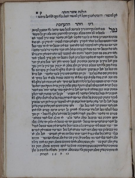 Maharil : hu morenu ha-ḥakham ha-shalem k. mo. ha-r. R. Yaʻaḳov b. k. mo. R. Mosheh ha-Leṿi z. l. she-ḥiber ṿe-tiḳen minhage ḳ. ḳ. Ashkenaz.