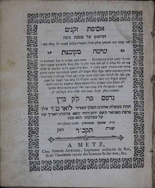 Asefat zeḳenim : ḥidushim ʻal masekhet Betsah : ṿe-ḳarʼu be-shem Shiṭah meḳubetset / Betsalʼel Ashkenazi. Ḥidushe Porat Yosef meha-r. Y. Samigah ṿe-sefer ʻAvod. ha-ḳodesh she-ḥiber ha-Rashba.