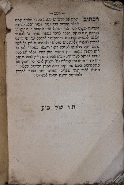 Sefer Imre binah : la-ḳaḥat musar haśkel tsedeḳ u-mishpaṭ u-mesharim ...