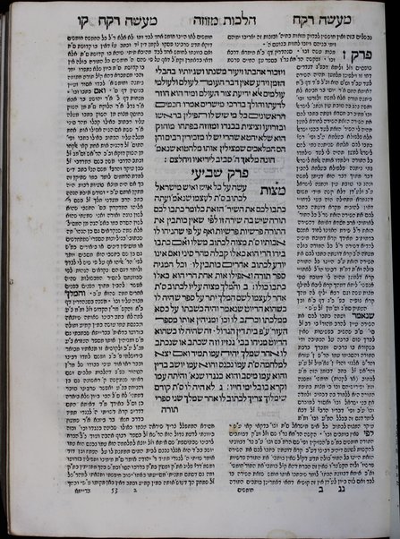 Maʻaśeh Roḳeaḥ Helek Rishon : sovev holekh ʻal divre ha-Rambam le-sefer Mishneh Torah / asher ḥibarti ani Masʻud Ḥai b.l.a.a. Aharon Raḳa.h