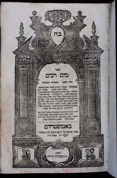 Sefer Mayim rabim : ... sheʼelot u-teshuvot ... ke-seder Arbaʻah Ṭurim ... / asher paʻal ṿe-ʻaśah Refaʼel Mildolah ...