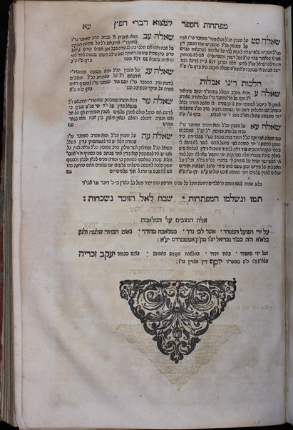 Sefer Mayim rabim : ... sheʼelot u-teshuvot ... ke-seder Arbaʻah Ṭurim ... / asher paʻal ṿe-ʻaśah Refaʼel Mildolah ...