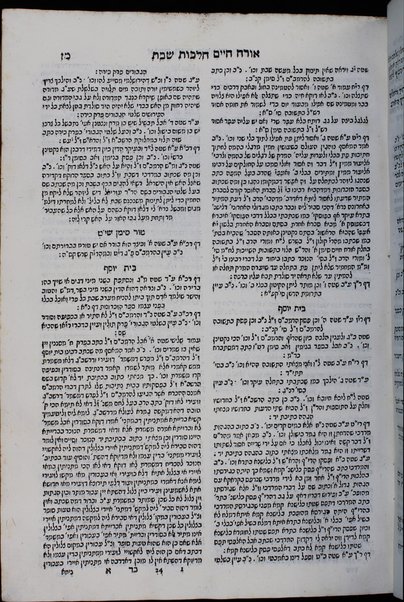 Keneset ha-gedolah, ḥeleḳ Oraḥ ḥayim