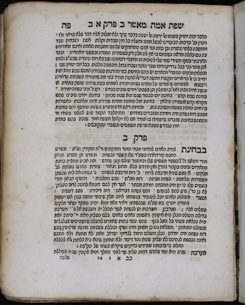 Sefer Maʻavar Yabok : ... asher bo' beʼir ekh yitnaheg ha-adam ... ad et bo' yom peḳudato ...