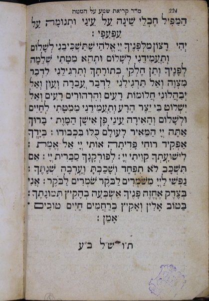 Bet tefilah : ke-minhag Ḳ.Ḳ. Iṭaliani ... im tosefet nofekh tefilah ʻal ha-parnasah ṿe-ḥidushim aḥerim ...