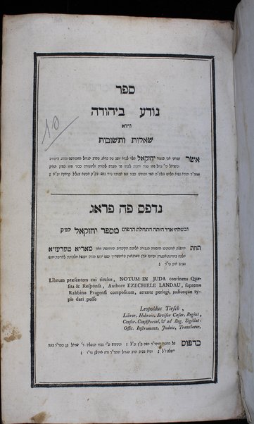 Sefer Nodaʻ bi-Yehudah : ṿe-hu sheʼelot u-teshuvot / asher ḥibarti Yeḥezḳel ha-Leṿi Landa = Notum in Juda / Ezechiele Landau