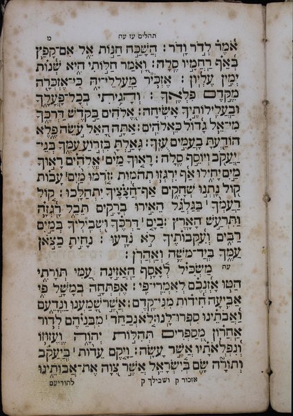 Seder Tehillim ...