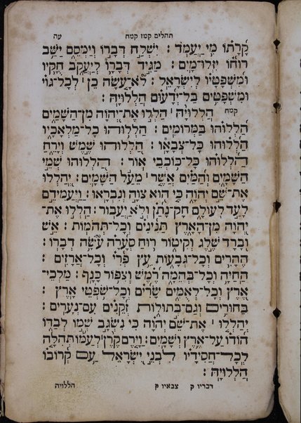 Seder Tehillim ...