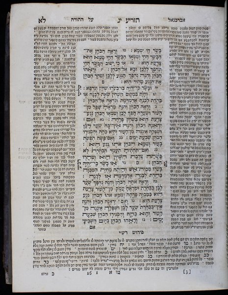 Ḥamishah ḥumshe Torah : ṿe-hu tiḳun sofrim ... ʻim perush Rashi ... u-ferush Yitsḥaḳ Abravanel ... ṿe-od ḥidushim me-a. mo. Shaʼul