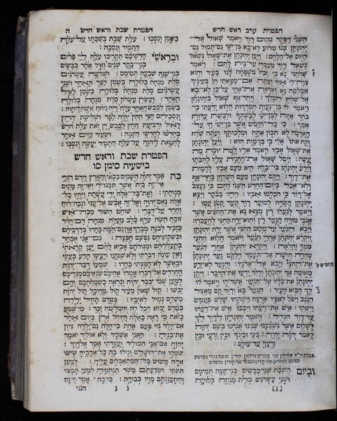 Ḥamishah ḥumshe Torah : ṿe-hu tiḳun sofrim ... ʻim perush Rashi ... u-ferush Yitsḥaḳ Abravanel ... ṿe-od ḥidushim me-a. mo. Shaʼul