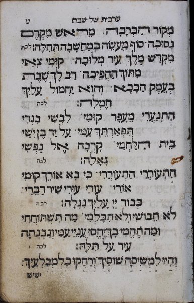 Bet tefilah : kefi minhag ḳahal ḳadosh Sefardim ...