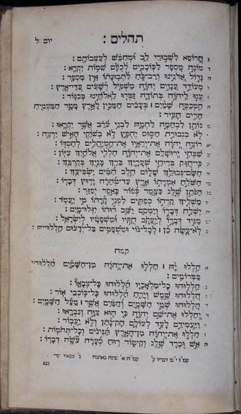 Seder ha-Tefilah kefi minhag ḳehilat ha-mashiaḥ : ... shel medinat ‘Ingla'nd ṿe-Irla'nd