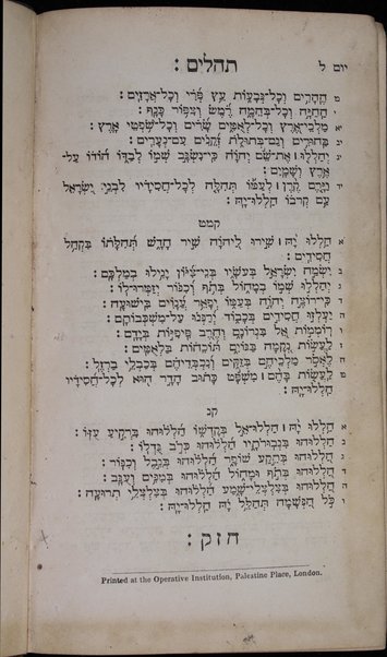 Seder ha-Tefilah kefi minhag ḳehilat ha-mashiaḥ : ... shel medinat ‘Ingla'nd ṿe-Irla'nd