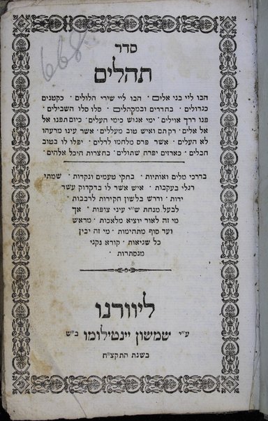 Seder Tehillim ...