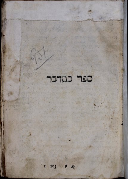 Ḥamishah ḥumshe Torah : nidpas me-ḥadash ʻim perush ... Rashi ... ṿe-ʻalaṿ ḥonim ... Targum Onḳelos ṿe-Targum Yerushalmi ʻim ... Targum ... Yonatan ben ʻUziʼel ...