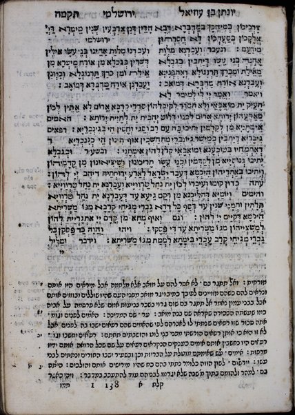 Ḥamishah ḥumshe Torah : nidpas me-ḥadash ʻim perush ... Rashi ... ṿe-ʻalaṿ ḥonim ... Targum Onḳelos ṿe-Targum Yerushalmi ʻim ... Targum ... Yonatan ben ʻUziʼel ...