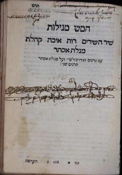 Ḥamishah ḥumshe Torah : nidpas me-ḥadash ʻim perush ... Rashi ... ṿe-ʻalaṿ ḥonim ... Targum Onḳelos ṿe-Targum Yerushalmi ʻim ... Targum ... Yonatan ben ʻUziʼel ...