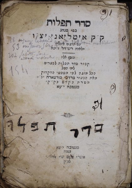 Seder tefilot kefi minhag ḳ.ḳ. Iṭalia'ni / ʿim targum iṭalḳi ... Rashdal ... ḳitsur... me-et ha-tsaʿir Mordekhai Morṭarah ... = Formulario delle orazioni : degli Israeliti di rito italiano ...