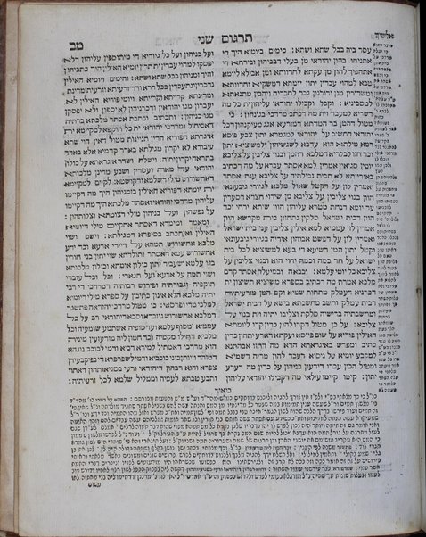 Dat kelulah : mi-ḥamishah ḥumshe Torah : 'al pi mesorah petuḥot u-setumot ... parshiyot ... ḥamesh megilot ṿeha-hafṭarot ... 'im sheloshah targumim, pe[rush] Rashi ṿe-Śifte ḥakhamim ... Mosheh ... Alshekh ...