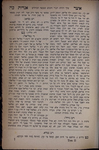 Sefer Otsar Agadot mi-Talmud bavli ṿe-yerushalmi ...