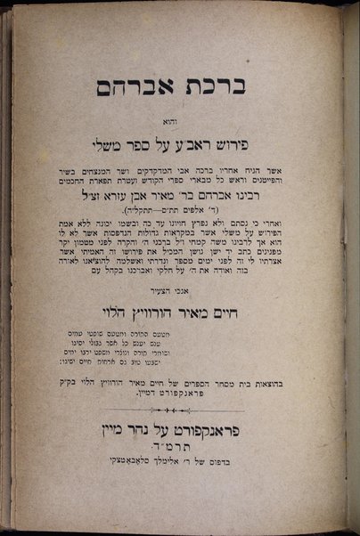 Birkat Avraham : ... perush Rabaʻ ʻal Sefer Mishle / ... [hotsi le-ʼor] Ḥayim Meʼir Horoṿits