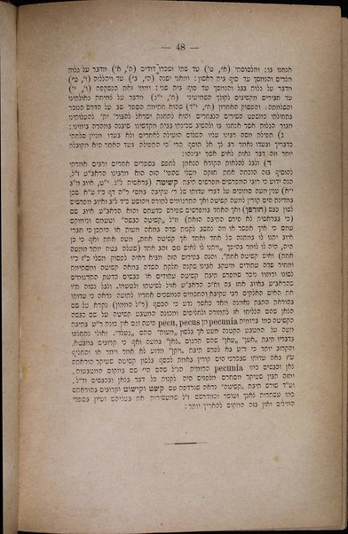 Birkat Avraham : ... perush Rabaʻ ʻal Sefer Mishle / ... [hotsi le-ʼor] Ḥayim Meʼir Horoṿits