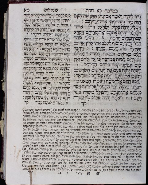 Ḥamishah Ḥumshe Torah : ... ba-Targum ... be-fe. Rashi ... / et ha-kol ʻaśah ... Avraham Prizeḳ