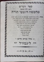 volumeEbraico/TO0306-0000717/15