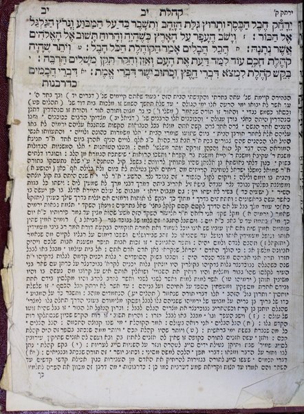 Ḥamishah Ḥumshe Torah : ... ba-Targum ... be-fe. Rashi ... / et ha-kol ʻaśah ... Avraham Prizeḳ