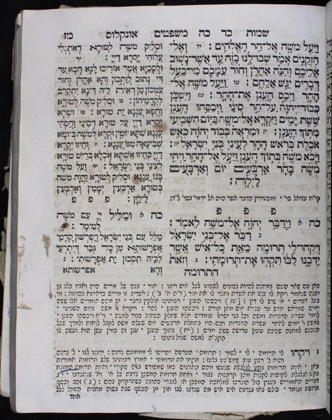 Ḥamishah Ḥumshe Torah : ... ba-Targum ... be-fe. Rashi ... / et ha-kol ʻaśah ... Avraham Prizeḳ