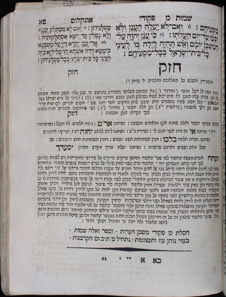 Ḥamishah Ḥumshe Torah : ... ba-Targum ... be-fe. Rashi ... / et ha-kol ʻaśah ... Avraham Prizeḳ