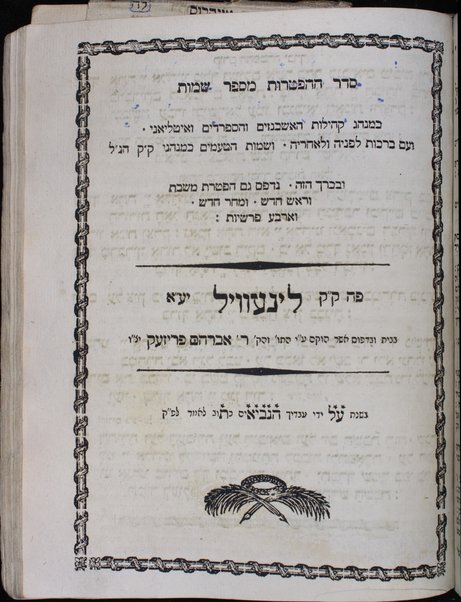 Ḥamishah Ḥumshe Torah : ... ba-Targum ... be-fe. Rashi ... / et ha-kol ʻaśah ... Avraham Prizeḳ