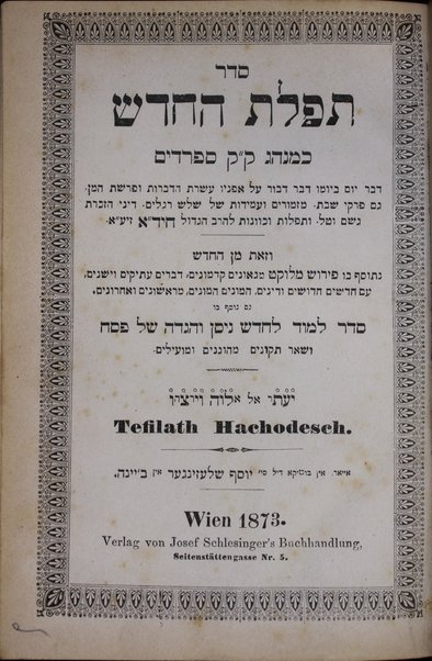 Seder tefilat ha-ḥodesh : ke-minhag ḳ.ḳ. Sefaradim ... ; Gam nosaf bo Seder limud le-ḥodesh Nisan ṿe-Hagadah shel Pesah